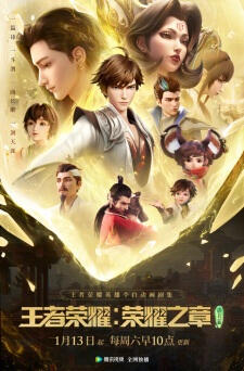 Honor Of Kings: EverDream Honor Of Kings: EverDream