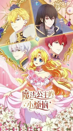 The Fated Magical Princess: Who Made Me a Princess